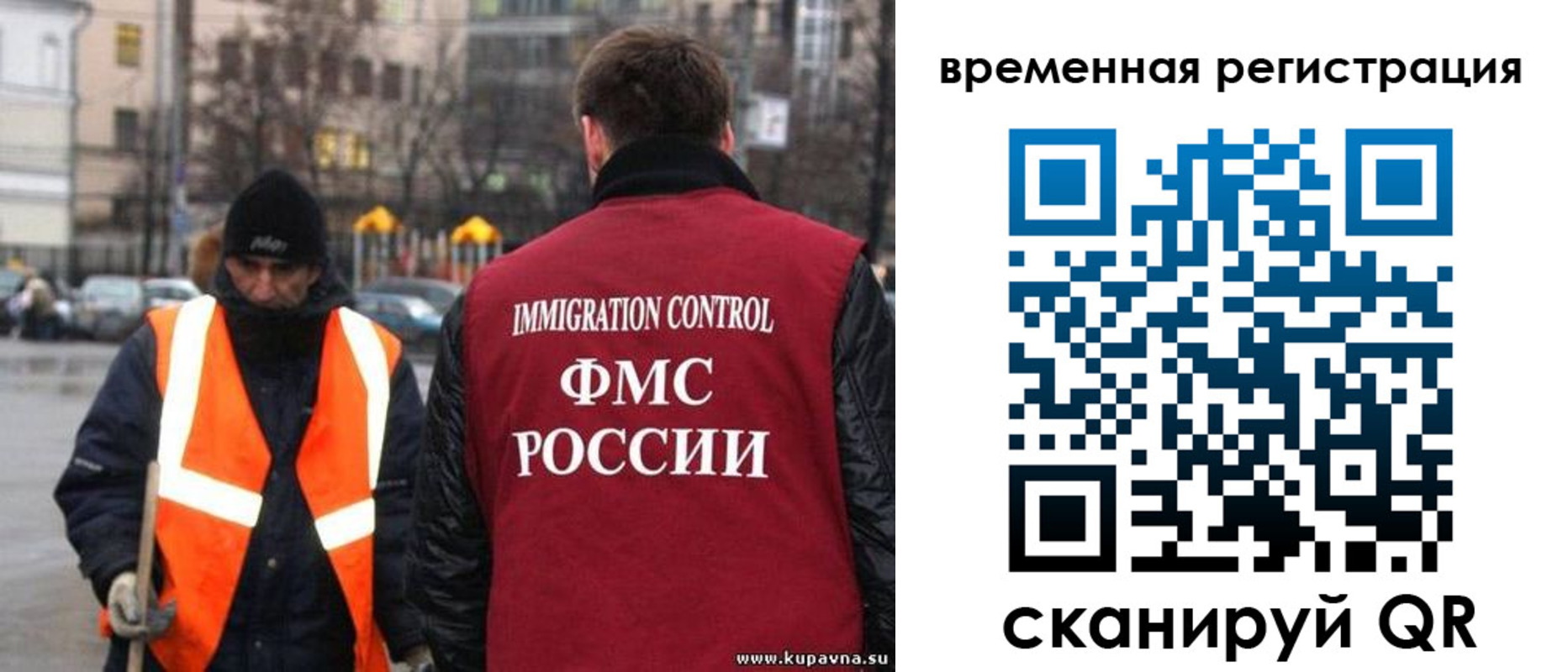 временная регистрация купить в Краснокаменске
