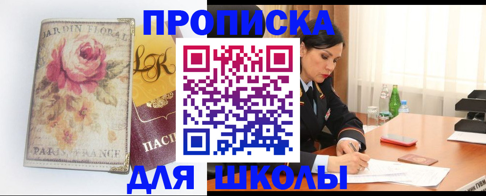 временная регистрация гарантия в Краснокаменске