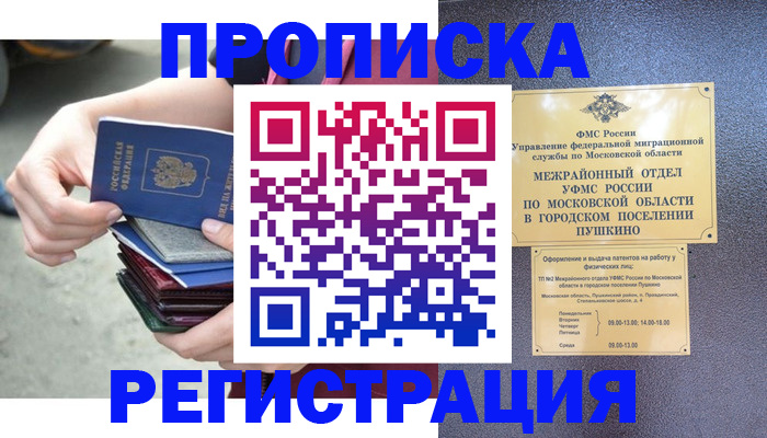 регистрация для дет. сада в Краснокаменске